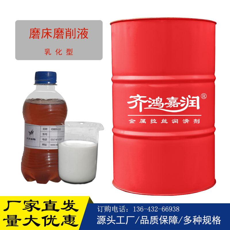 金屬切削液廠家批發(fā)銷售加工中心乳化液 微乳切削液