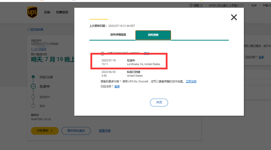 深圳服裝美森雙清到門