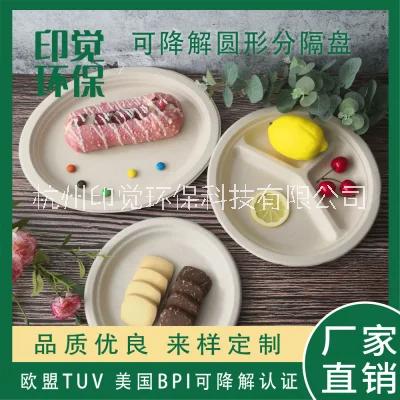 一次性可降解塑料圓形分隔盤