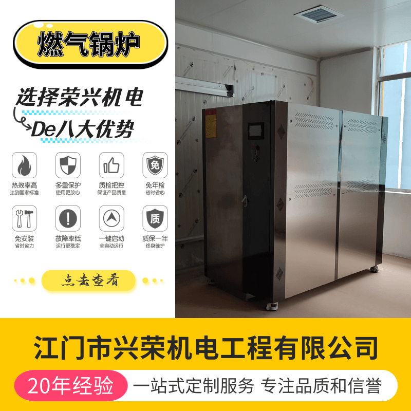 廣州燃?xì)忮仩t批發(fā)、價格、生產(chǎn)商、定制、多少錢
