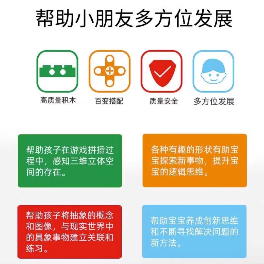 邵陽(yáng)樂(lè)漁教育積木桌2益智玩具教具批發(fā)價(jià)格 專業(yè)線下少兒編程報(bào)名 積木桌2