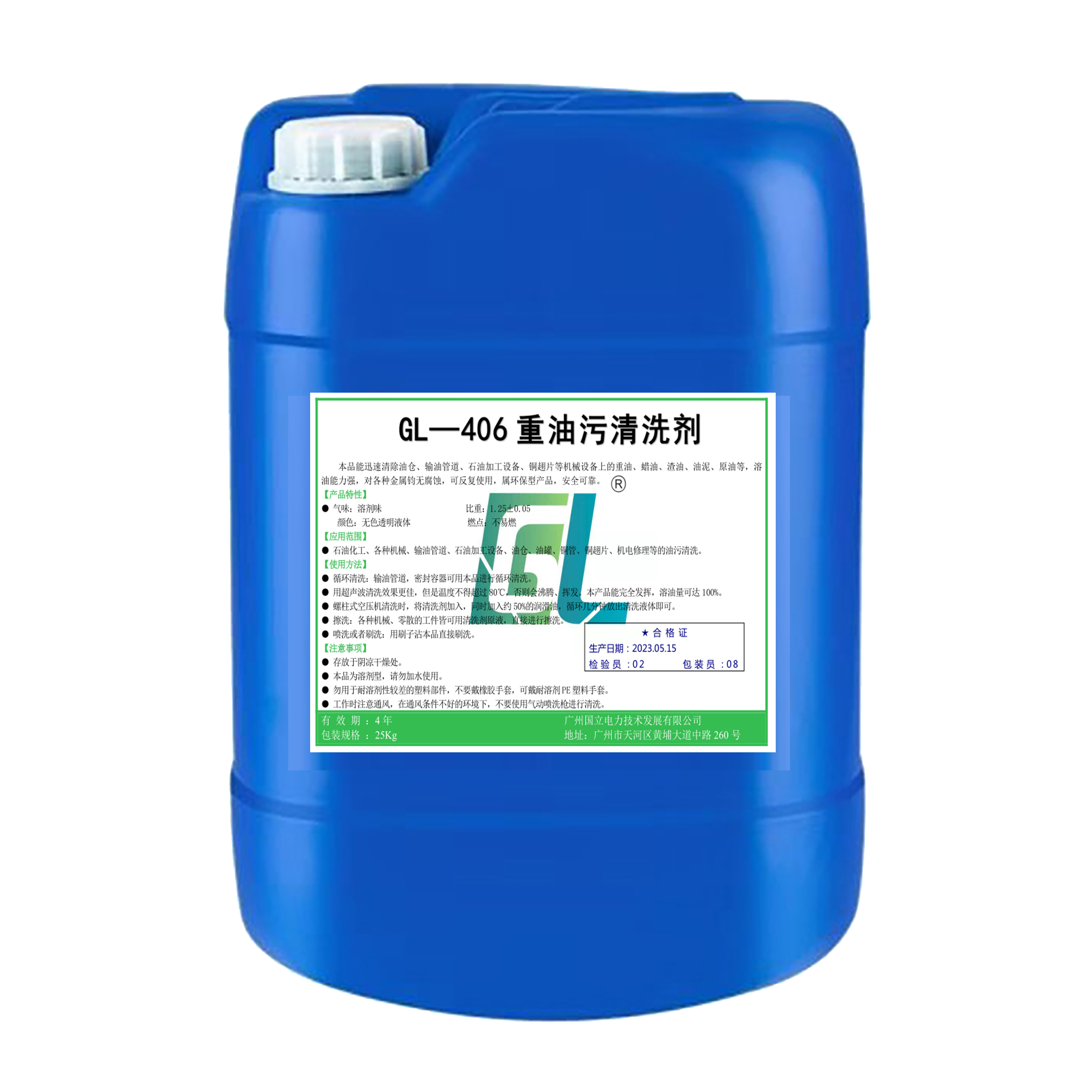 油污清洗 除銹清洗劑 重油污清洗劑 GL—406 25KG/桶