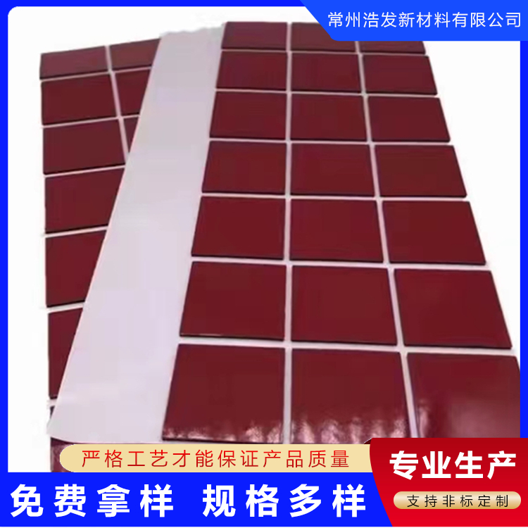 廠家定制EVA背膠密封腳墊-江蘇供應(yīng)EVA背膠密封腳墊生產(chǎn)廠家-廠家報價-哪里有-哪里好