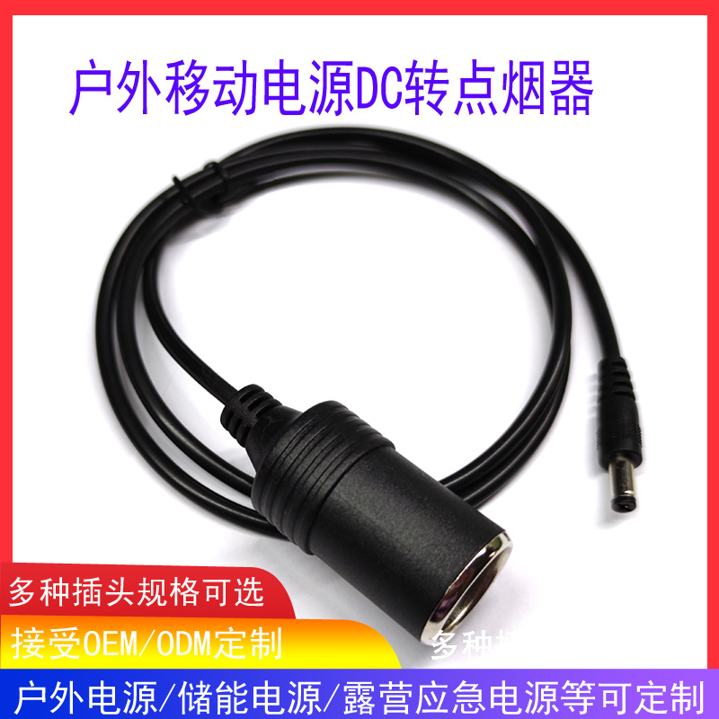 取電器車載點(diǎn)煙器，接收OEM定制，咨詢13798546824