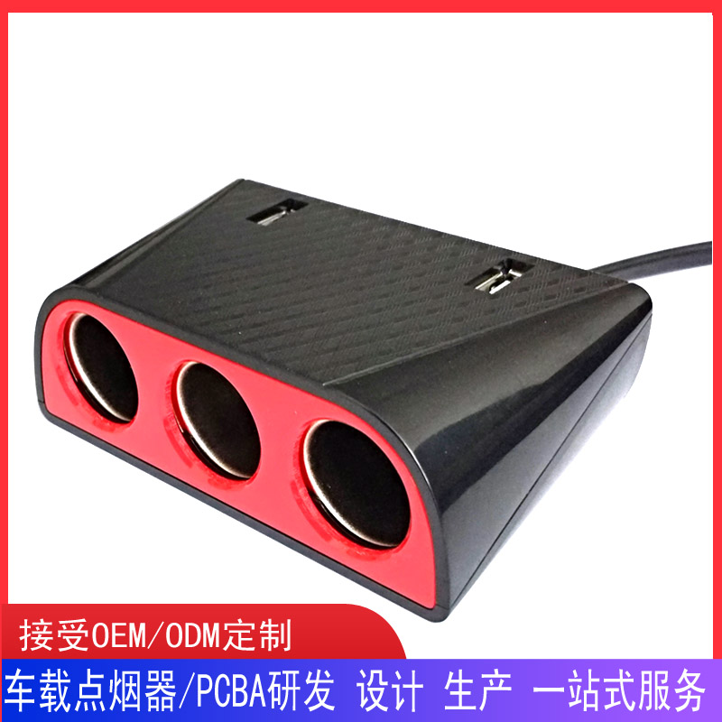 取電器車載點(diǎn)煙器，接收OEM定制，咨詢13798546824