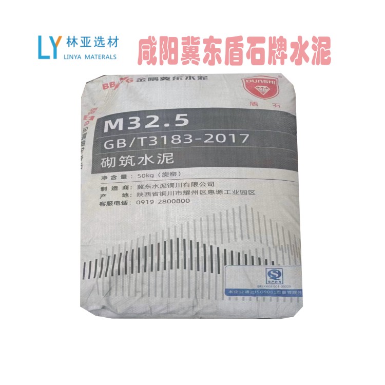 供應(yīng)盾石牌家裝水泥、裝修水泥、32.5水泥廠家、批發(fā)、價(jià)格、報(bào)價(jià)、經(jīng)銷商、銷售電話