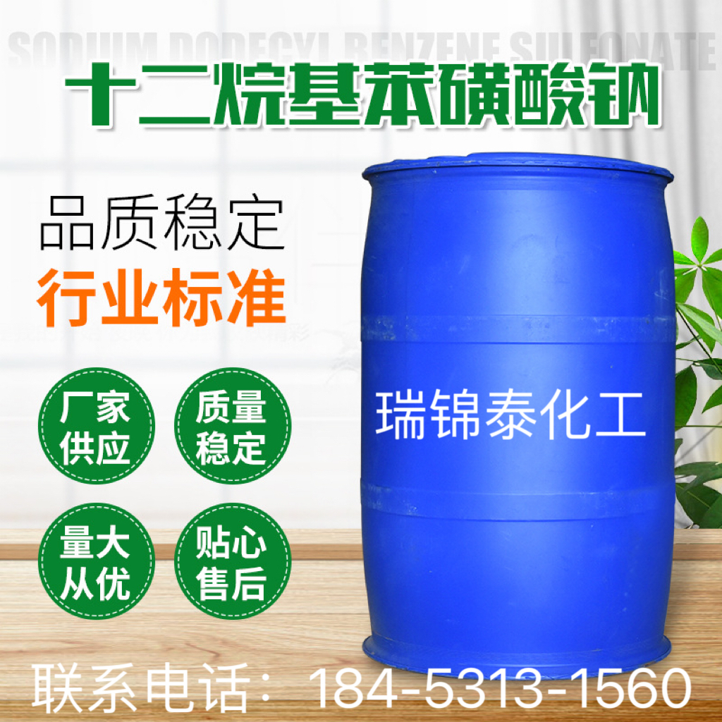 洗滌劑廠家銷售、現(xiàn)貨供應(yīng)