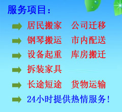 漢口復(fù)興村搬家-打包-空調(diào)拆裝等一站式服務(wù)---武漢王家墩附近搬家公司和電話