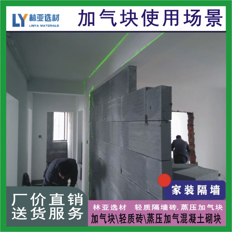 供應(yīng)混凝土加氣砌塊、灰加氣塊、砂加氣塊廠家、批發(fā)、價格、報價、銷售電話15191585551