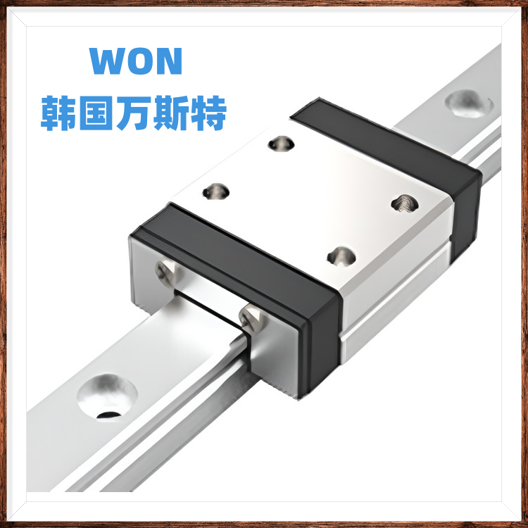 WON直線導軌-*-現(xiàn)貨供應