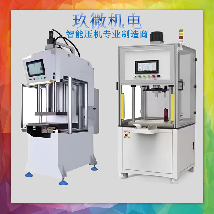 高精度壓機(jī)-智能電動(dòng)壓力機(jī)專業(yè)生產(chǎn)廠家