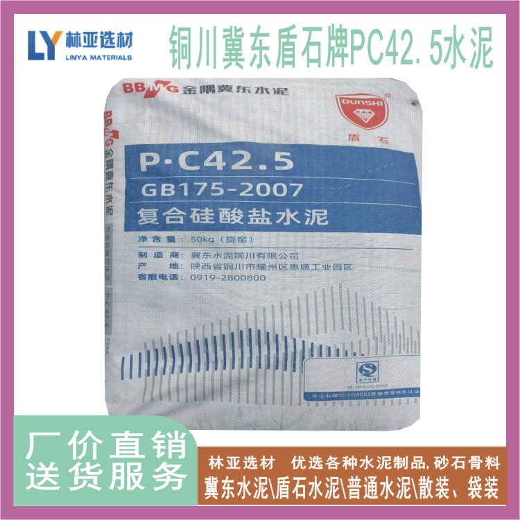 供應(yīng)復(fù)合硅酸鹽水泥、袋裝、廠家、價格、報價、批發(fā)、銷售電話18991913396