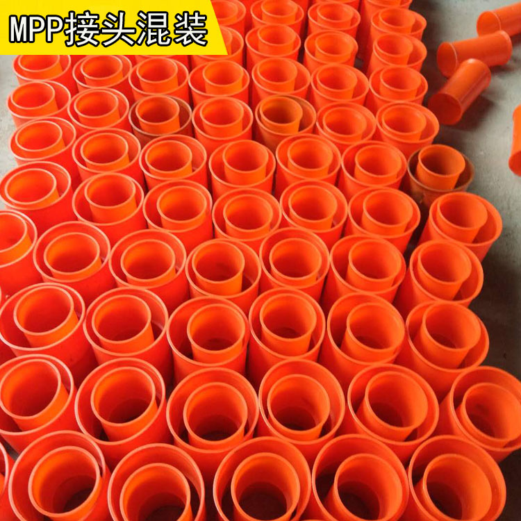 河北廠家大量批發(fā)【鼎力200MPP接頭 電力管接頭 直接】橘紅色電力管直接 MPP管箍 規(guī)格齊全 量大從優(yōu)