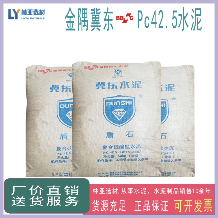 供應(yīng)盾石復(fù)合硅酸鹽水泥廠家、批發(fā)、報(bào)價(jià)、價(jià)格、經(jīng)銷商、銷售電話18991913396