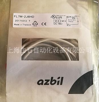 azbil山武接近開關(guān)FL7M-2J6HD-L5