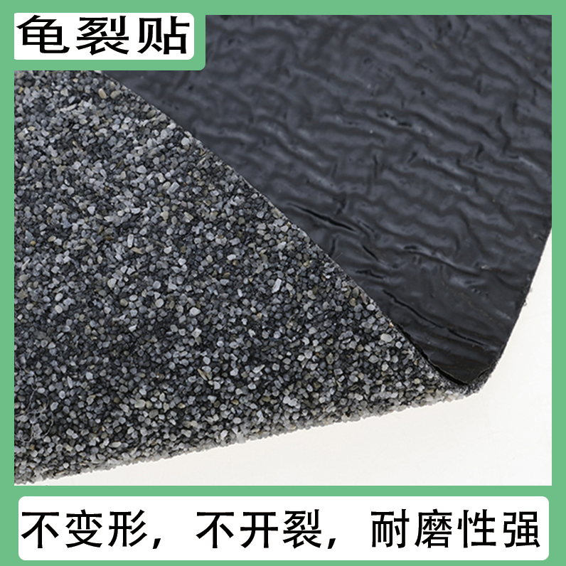 水泥瀝青路面網(wǎng)裂貼