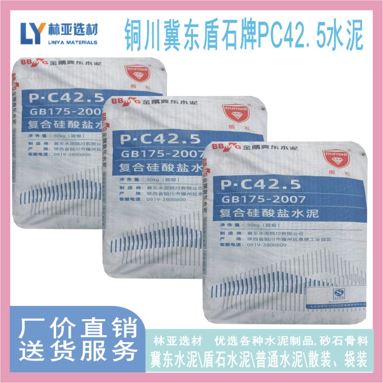 供應(yīng)復(fù)合硅酸鹽水泥、袋裝、廠家、價格、報價、批發(fā)、銷售電話18991913396
