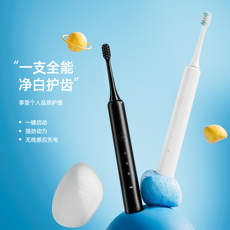 廠家代工貼牌批發(fā)/OEM/ODM成人款低噪音磁懸浮電機牙刷智能牙刷 V1聲波電動牙刷工廠