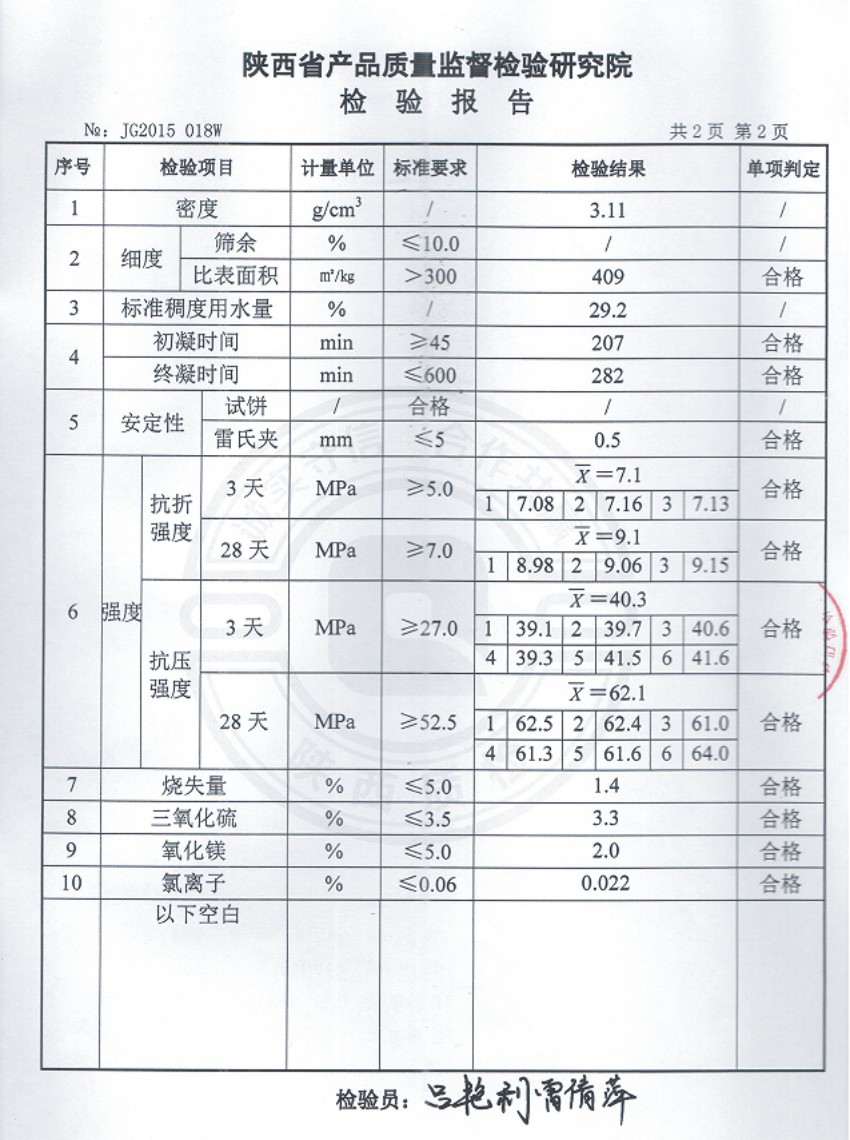 供應(yīng)冀東水泥普通硅酸鹽水泥PO525-中國水泥商城-冀東水泥廠家批發(fā)價(jià)格報(bào)價(jià)銷售電話