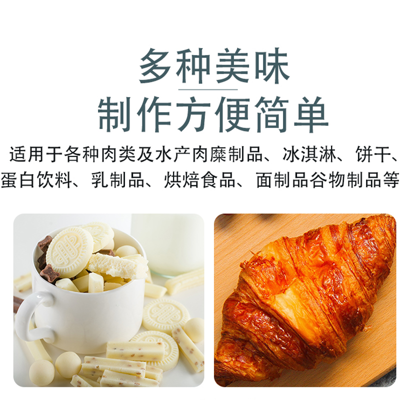 食品級酪蛋白酸鈉華羚酪蛋* 酪朊酸鈉 奶酪素 增稠乳化劑