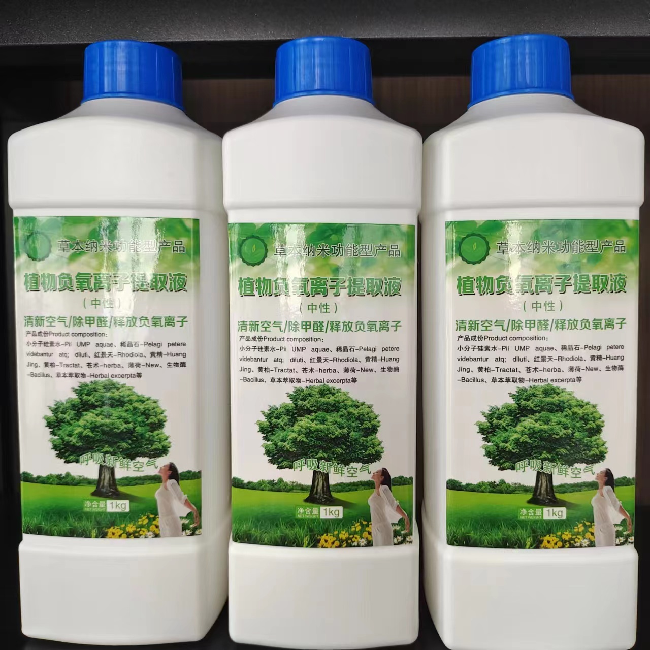 液態(tài)負(fù)離子液空氣凈化劑PH中性 除異味透明無毒噴霧型  市場報價 電話多少