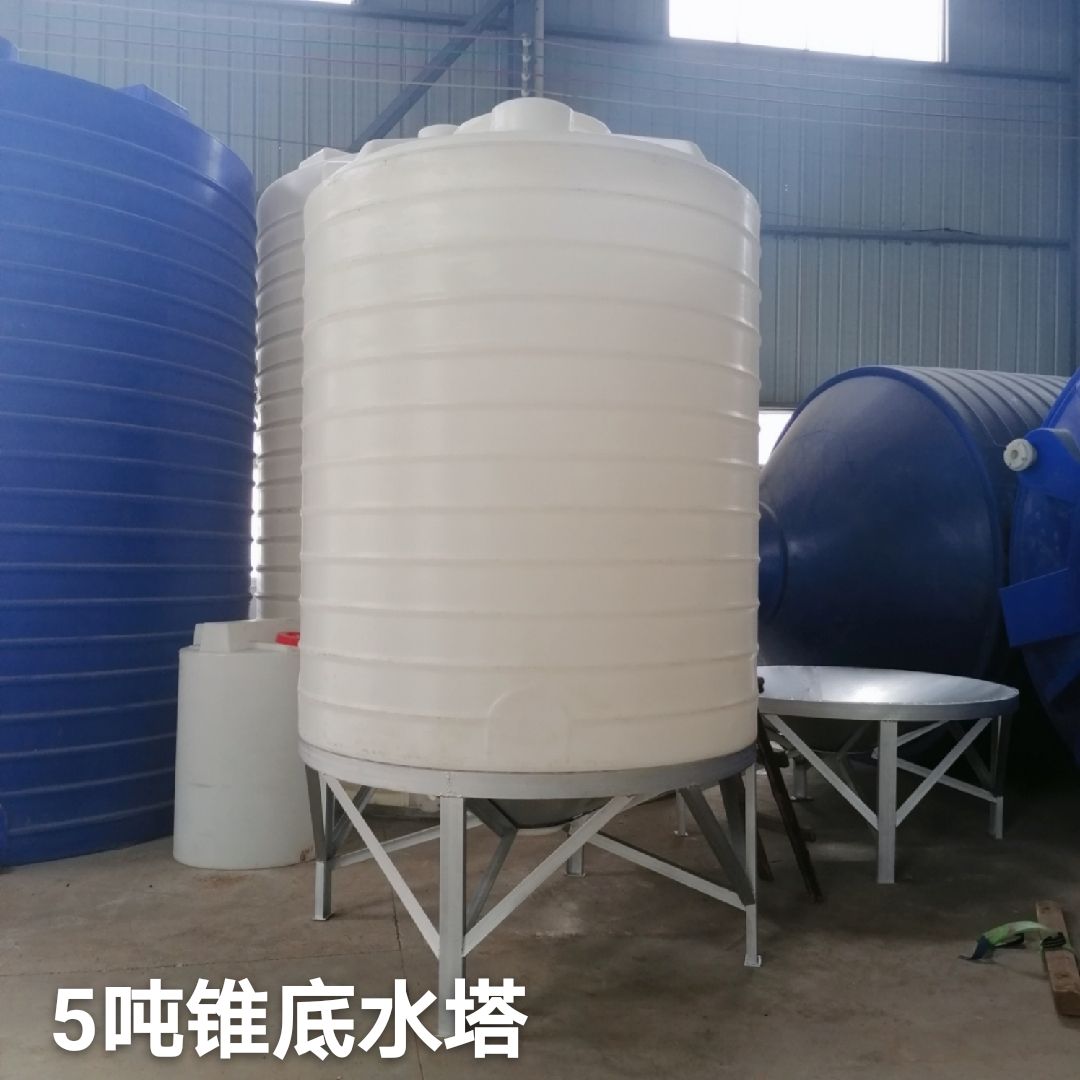 湖北供應(yīng)5噸錐底儲罐廠家聯(lián)系電話批發(fā)市場生產(chǎn)制造供應(yīng)商批發(fā)