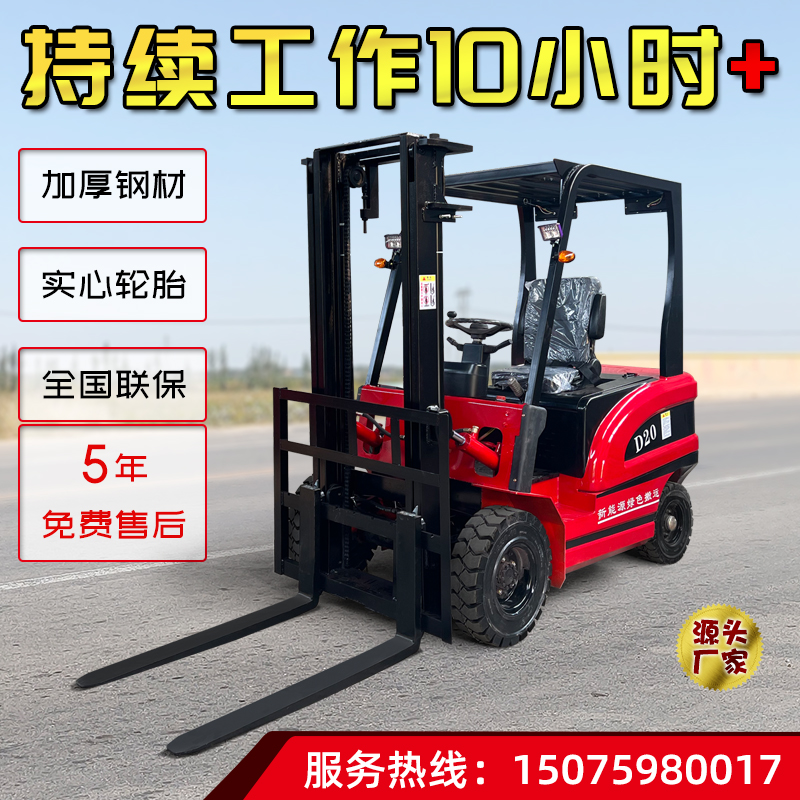 純電動(dòng)多功能叉車供應(yīng)商 純電動(dòng)多功能叉車哪家好