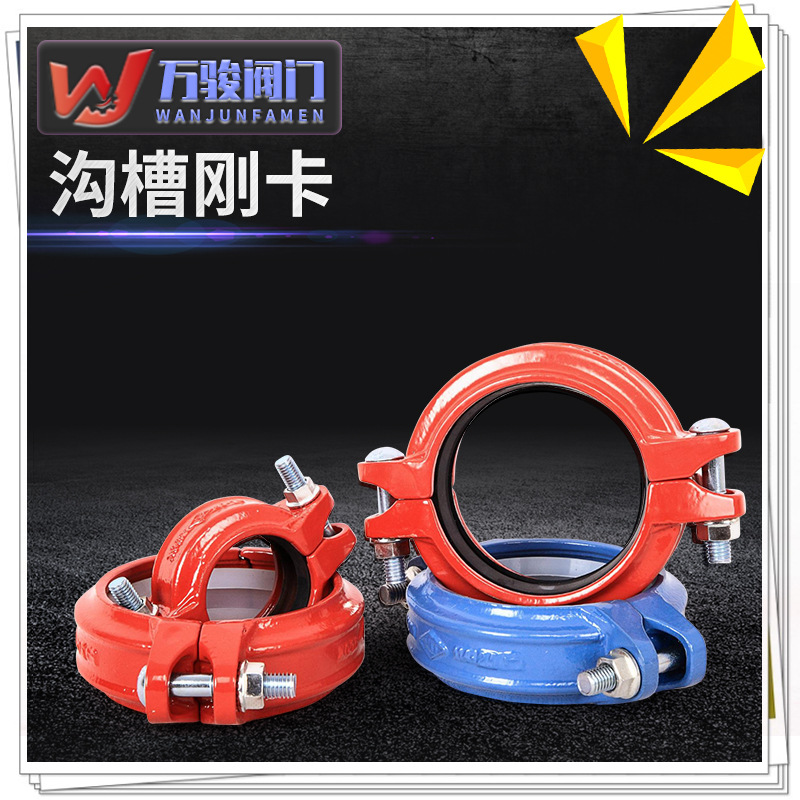 天和KQF億佰通給水襯塑溝槽消防管道連接件贛瑪M工程管件剛性卡箍  廠家供應(yīng)快裝卡箍?jī)r(jià)格