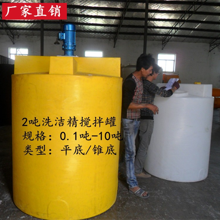 宜昌市供應(yīng)2噸塑料加藥箱- 2噸塑料加藥箱批發(fā)價(jià)格、市場(chǎng)報(bào)價(jià)