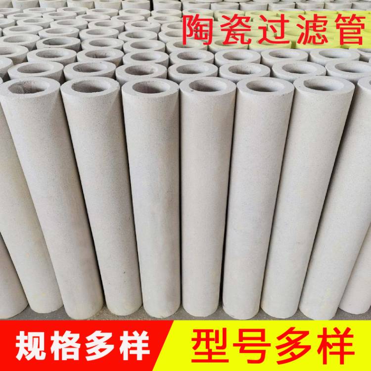 廠家生產(chǎn)微孔陶瓷過濾管  陶瓷濾芯  量大優(yōu)惠