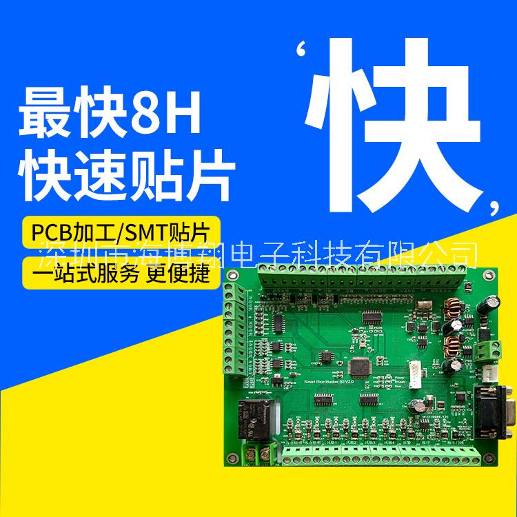 pcb板定制 快速抄板打樣 生產(chǎn)單雙面四層多層板貼片后焊加工
