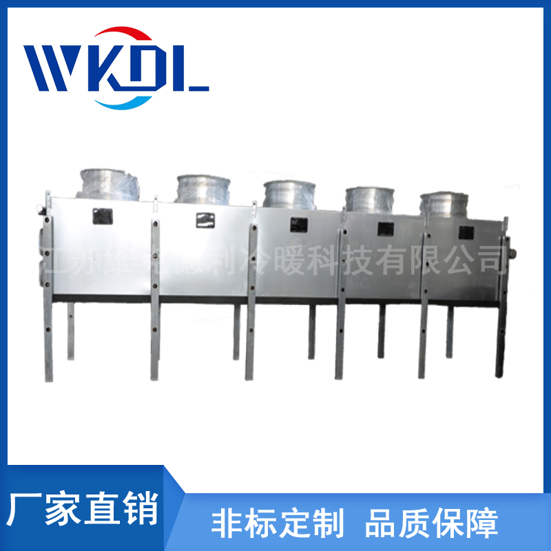 維克德利落地式頂吹風(fēng)冷風(fēng)機(jī)側(cè)吹風(fēng)全不銹鋼冷風(fēng)機(jī)水沖霜耐腐蝕空氣冷卻器非標(biāo)定制 維克德利落地式頂吹風(fēng)冷風(fēng)機(jī)側(cè)吹風(fēng)非標(biāo)定制