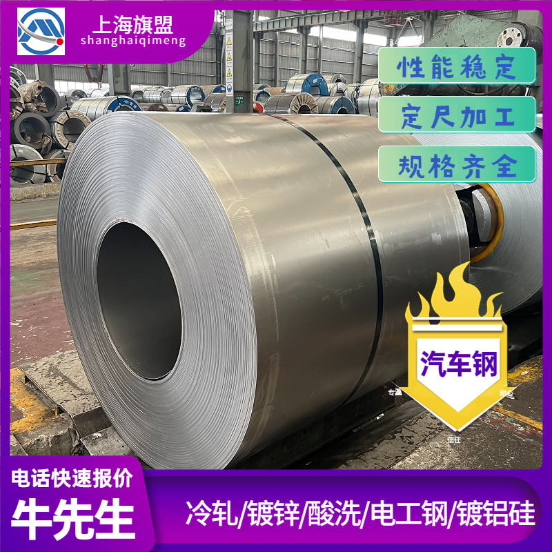 Q/BQB 418寶鋼冷軋板卷 HC340/590DP 定尺供貨  HC340/590DP冷軋板卷