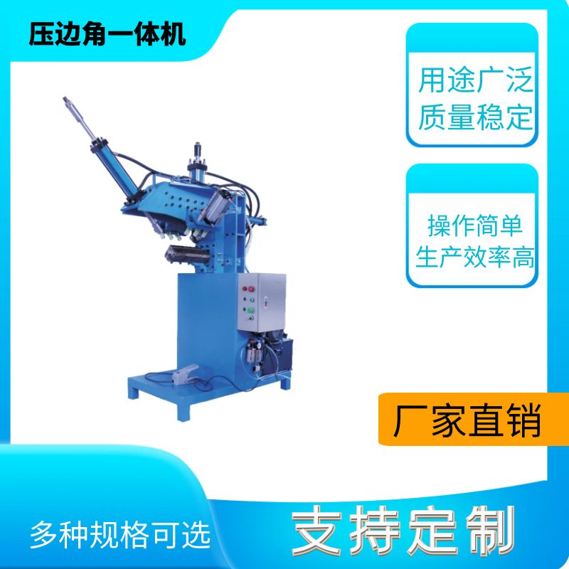 水槽液壓成型設(shè)備 水槽外圓角成型機(jī)