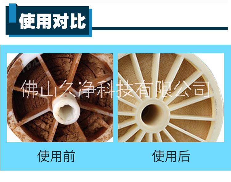 佛山BH-880反滲透膜阻垢劑廠家，批發(fā)，價格【佛山久凈科技有限公司】