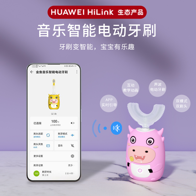 廠家供應(yīng)定制批發(fā)OEM/ODM UE02兒童聲波智能牙刷音樂(lè)藍(lán)牙軟毛刷頭懶人牙刷