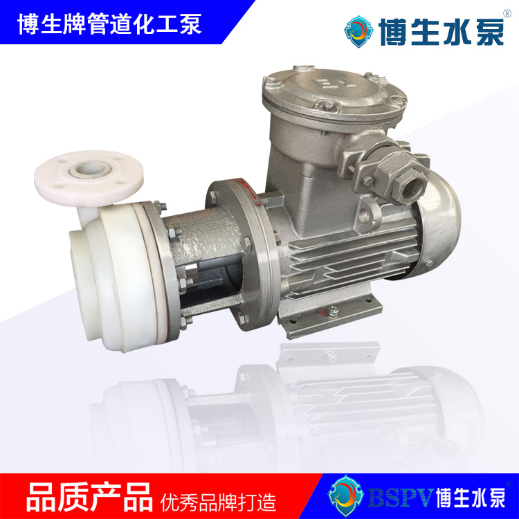 FSB型離心泵 臥式自吸化工泵 污水泵管道泵廠家 博生泵業(yè)