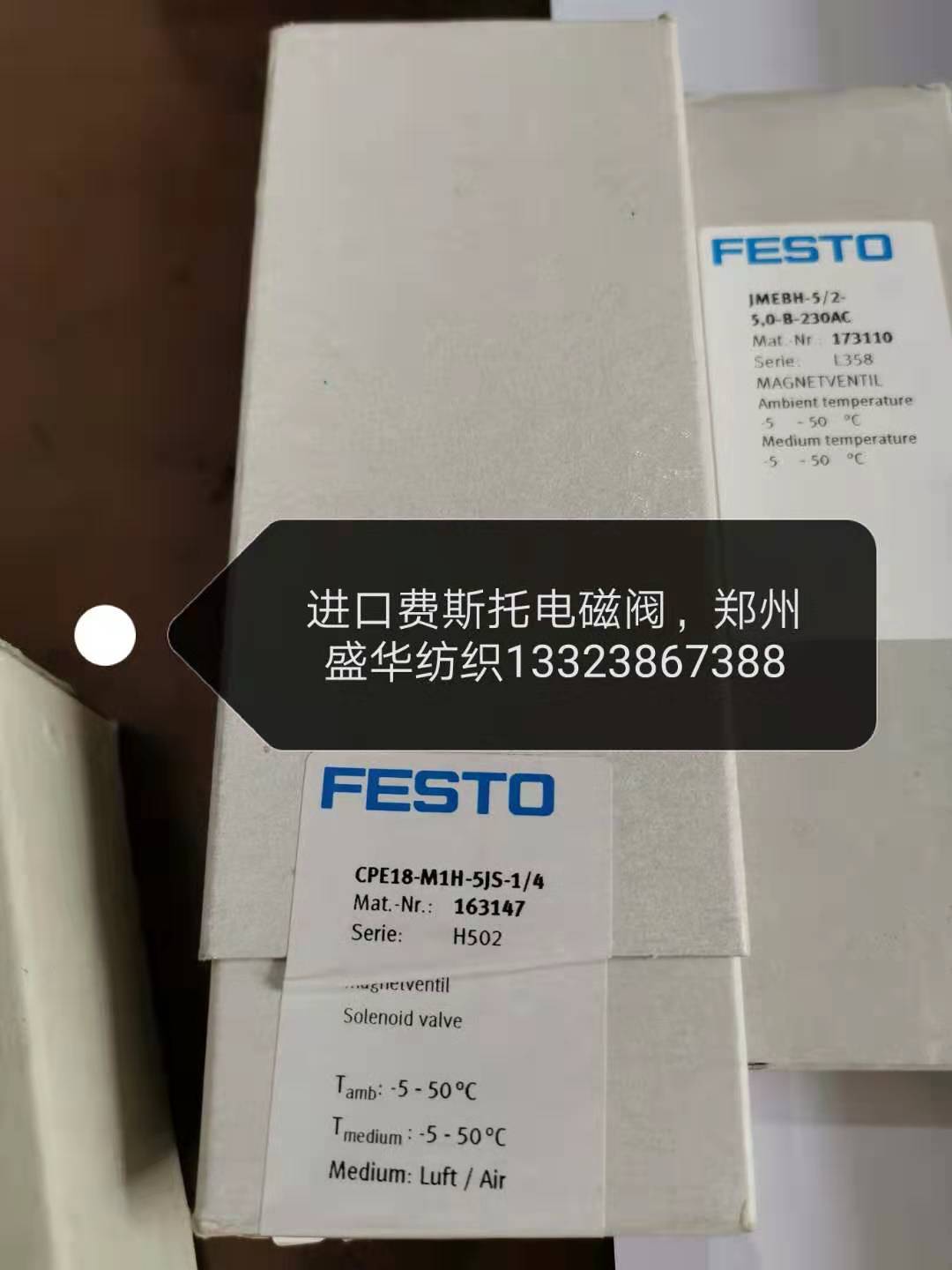 恒天重工漿紗機(jī)配套配件 恒天重工漿紗機(jī)配套電器  鄭紡機(jī)漿紗機(jī)配套電器