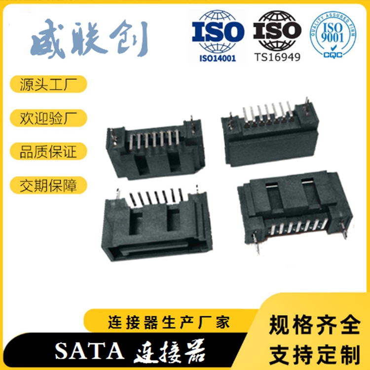 SATA7 +15P連接器 SATA 22PIN母座 H4.2MM貼片sata7 15母座