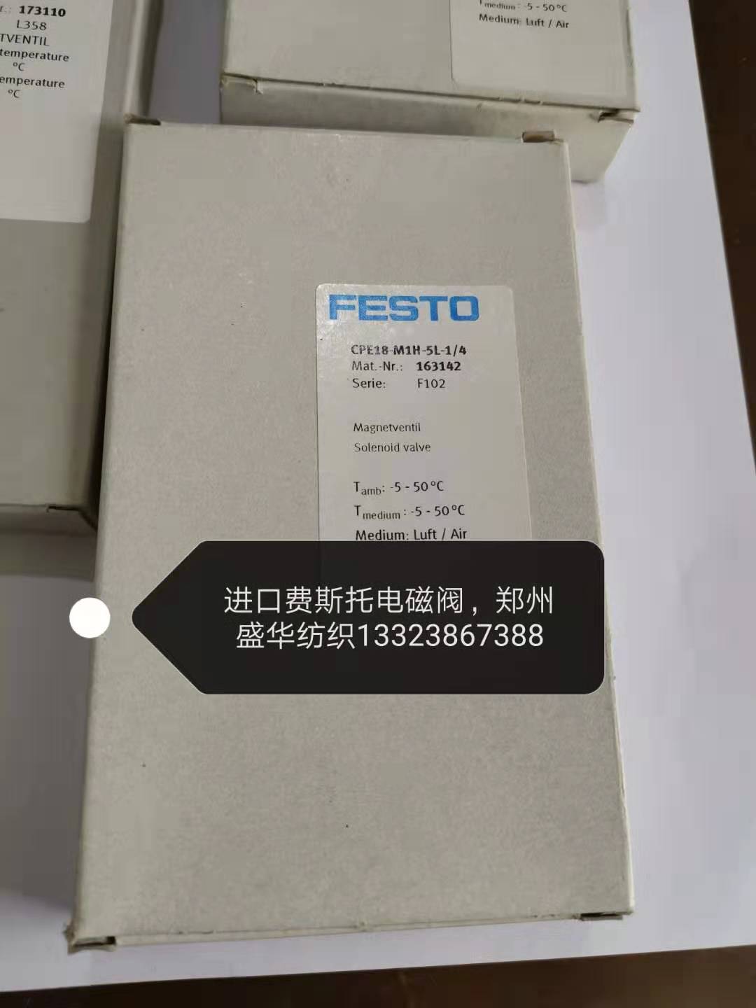 恒天重工漿紗機(jī)配套配件 恒天重工漿紗機(jī)配套電器  鄭紡機(jī)漿紗機(jī)配套電器