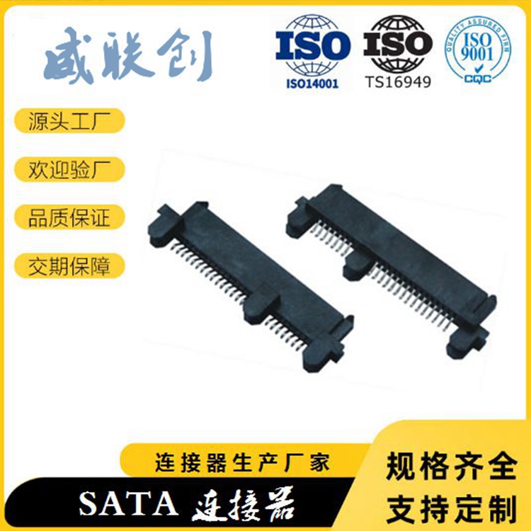 SATA 7+15P母座SMT 22PIN 夾板式SATA母頭 硬盤連接器