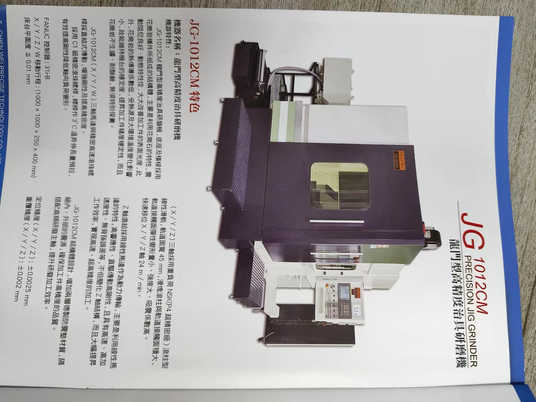 臺(tái)灣建暐坐標(biāo)磨轉(zhuǎn)讓-臺(tái)灣建暐坐標(biāo)磨供應(yīng)商-二手臺(tái)灣建暐坐標(biāo)磨價(jià)格【無(wú)錫市渝野機(jī)械設(shè)備有限公司】