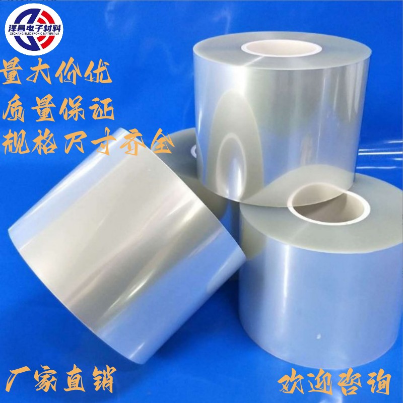 PET耐高溫高透明觸摸屏保護膜廠家-價格-直銷-定制