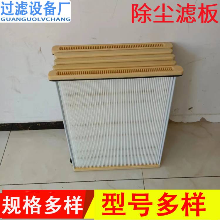 廠家生產(chǎn)板框式除塵濾芯  覆膜濾芯