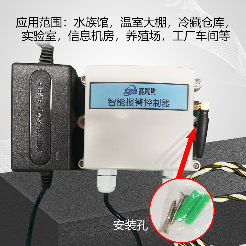 深圳JZJ-4007GSM漏水?dāng)嚯妶缶魃a(chǎn)廠家 廣州斷電報警器批發(fā)價格