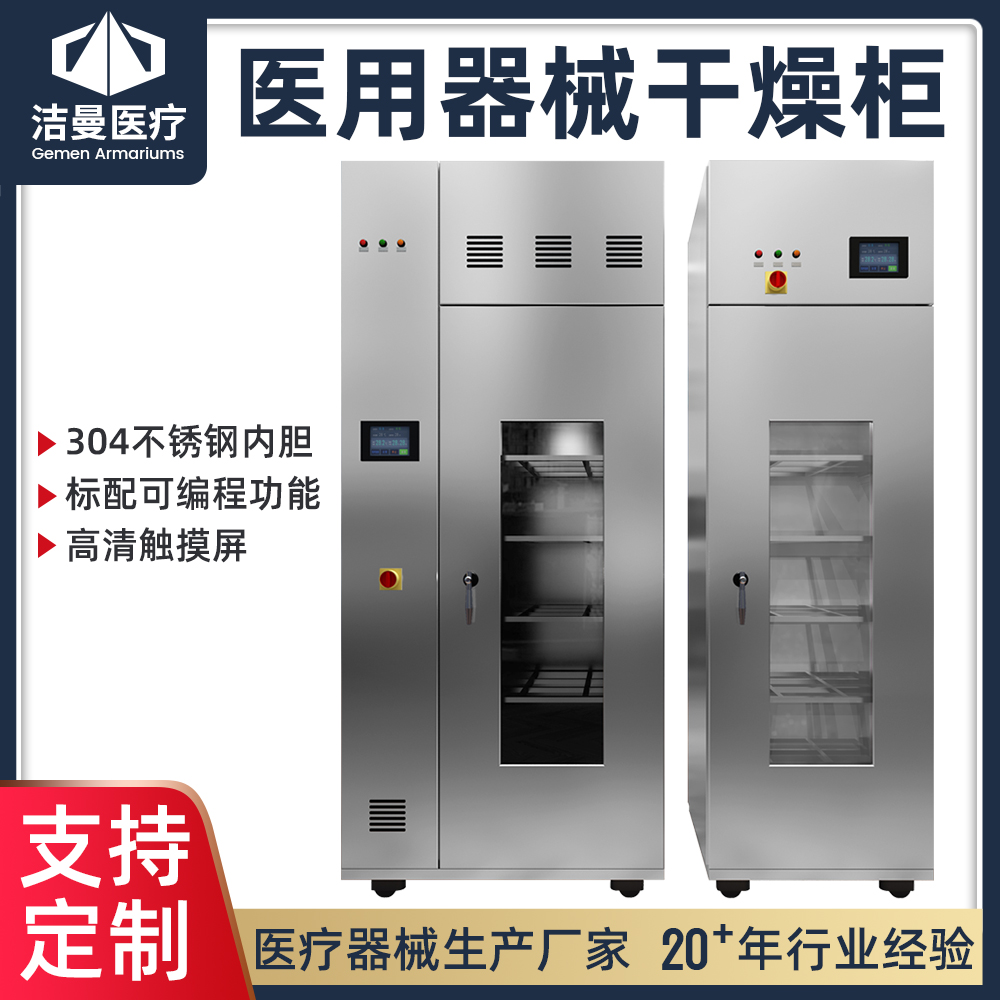 醫(yī)用器械干燥柜 醫(yī)用器械干燥柜400L 醫(yī)用器械真空干燥柜