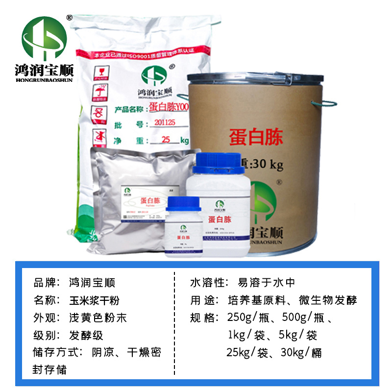 玉米漿干粉Y042實(shí)驗(yàn)用發(fā)酵試劑
