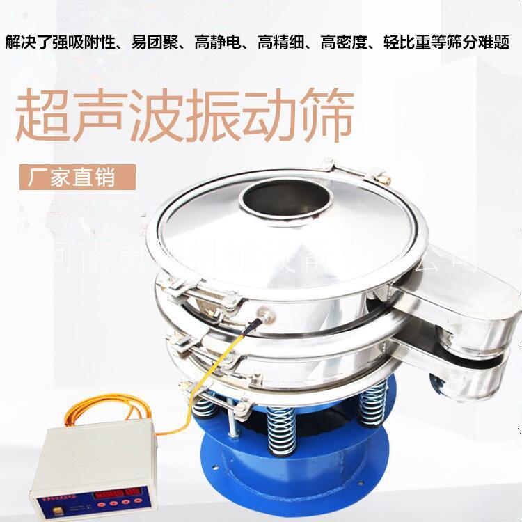 超微細顆粒篩選除雜超聲波振動篩現(xiàn)貨 超聲三次元旋振篩