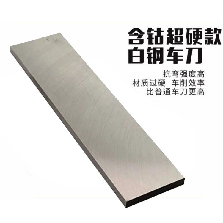HSS白鋼刀鎢鉬系W18Cr4V白鋼板鋒鋼W6542風(fēng)鋼 4241刀條長200mm