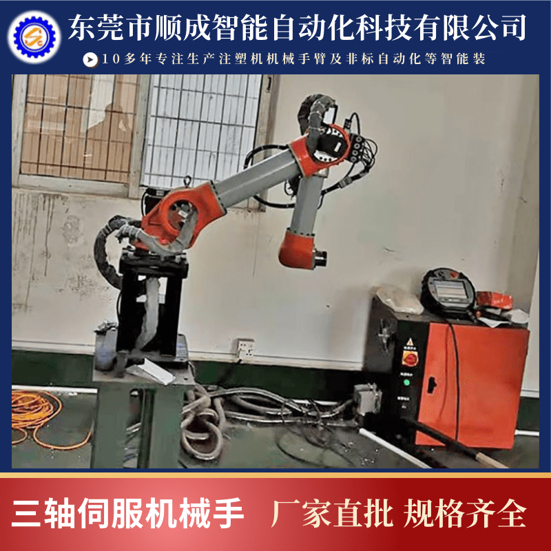 東莞三軸單臂雙截機械手廠家，哪里有單截雙臂式機械臂，批發(fā)橫走式注塑機 三軸伺服械手
